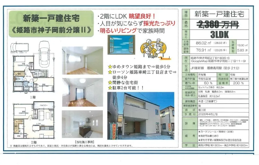 タツノコホーム なんでこの価格でお家ができるの?