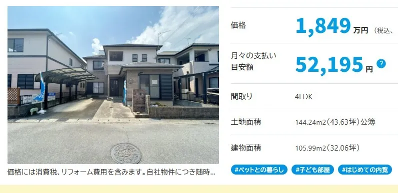 カチタス 姫路市香寺町中仁野91-13