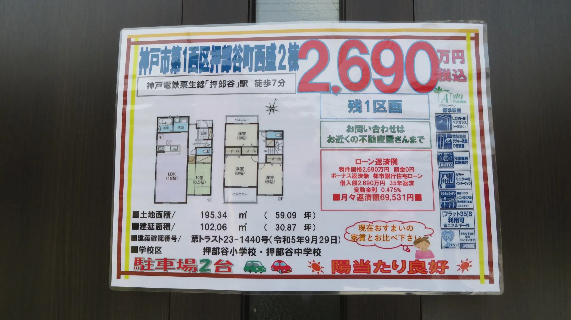 飯田ホールディングス様にはよくオープンハウスさせていただきました。