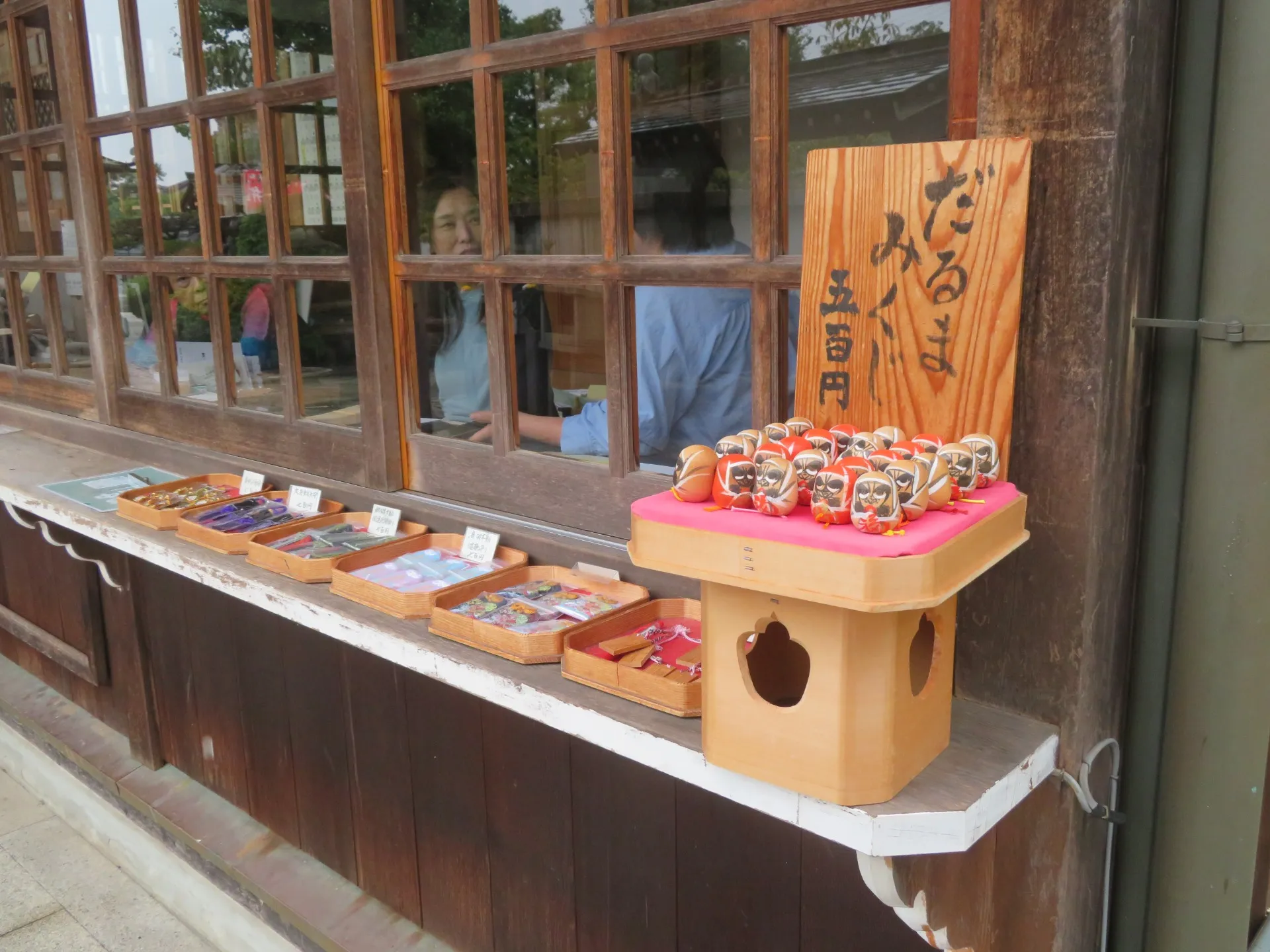 須磨寺のだるまおみくじです。