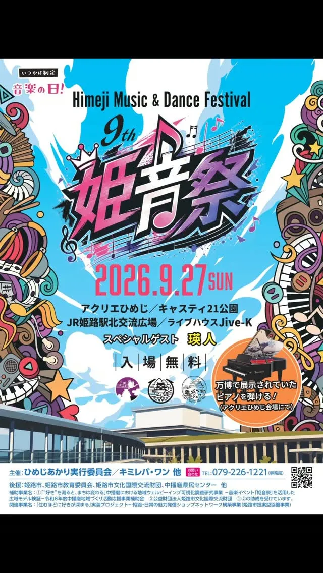 9月27日宜しくお願いします🙏＃しあわせの横田不動産